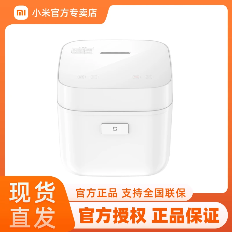 XIAOMI/小米米家智能小饭煲2 家用多功能小型便携自动煮1-2食用