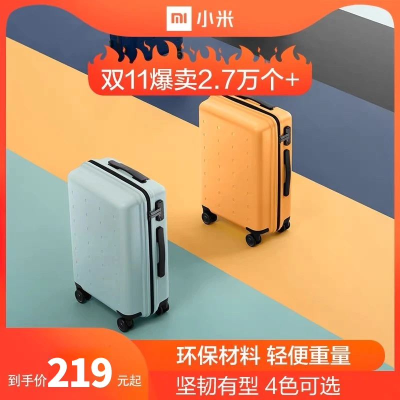 小米行李箱拉杆箱青春款 20/24英寸大容量超轻旅行箱登机箱密码箱