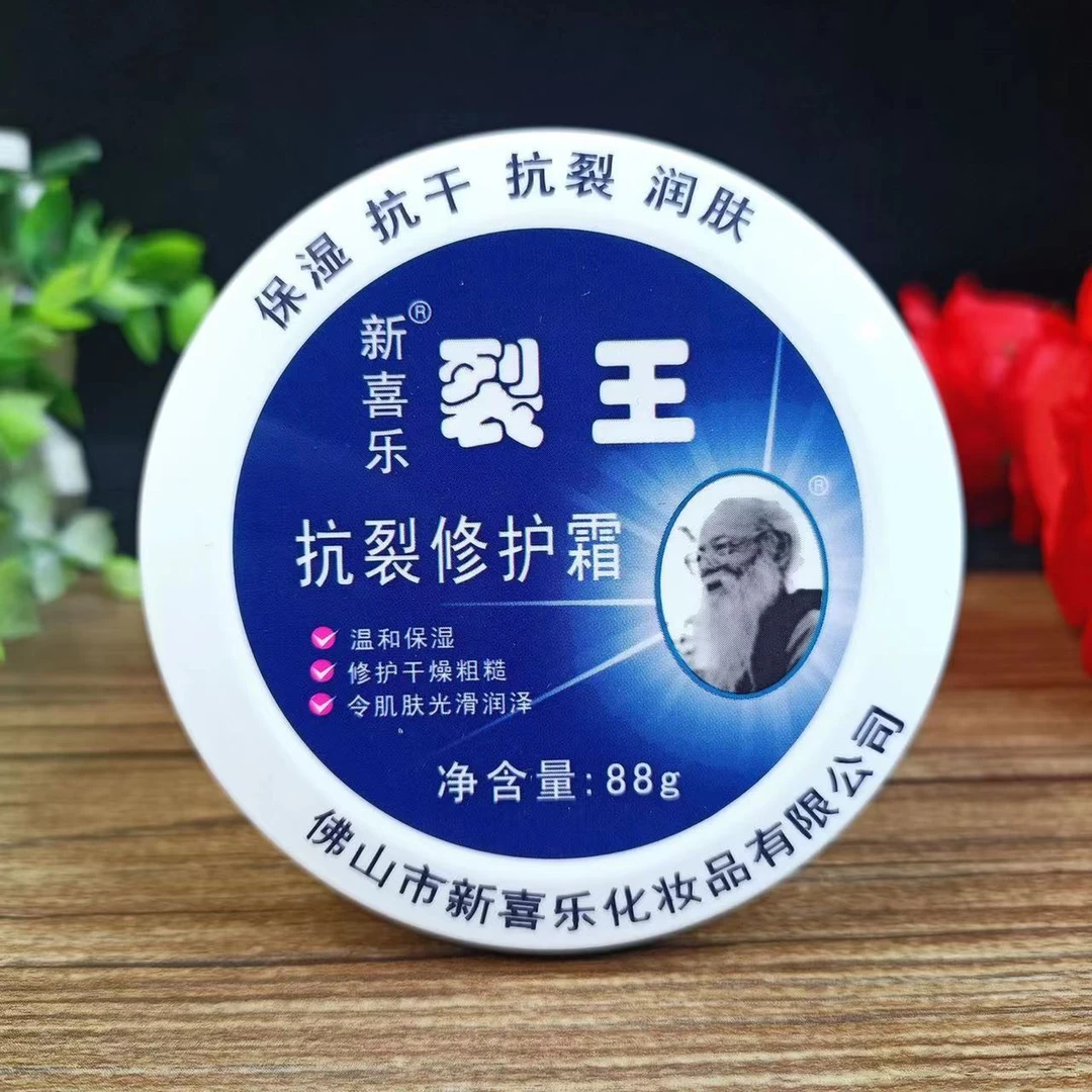 抗裂修复霜防干裂脚后跟龟裂手裂口干裂蜕皮防裂膏