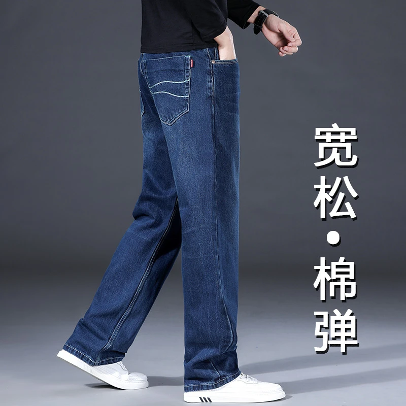 蓝色牛仔裤男士直筒宽松高端阔腿大码高腰休闲弹力全棉夏季男长裤