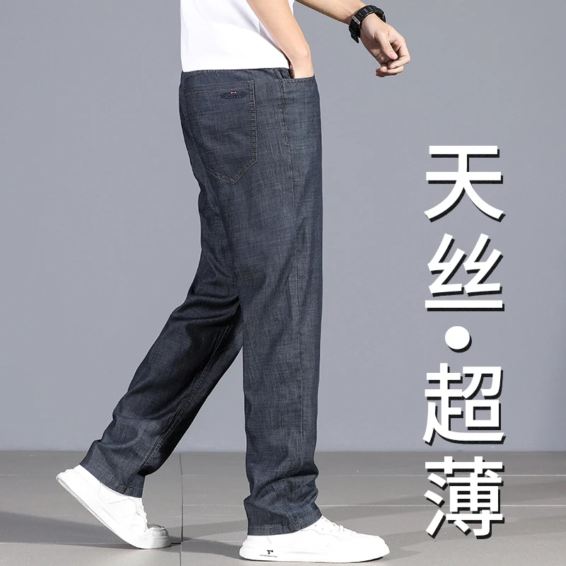高端天丝超薄牛仔裤男士宽松舒适直筒夏季薄款黑灰色中年休闲夏天