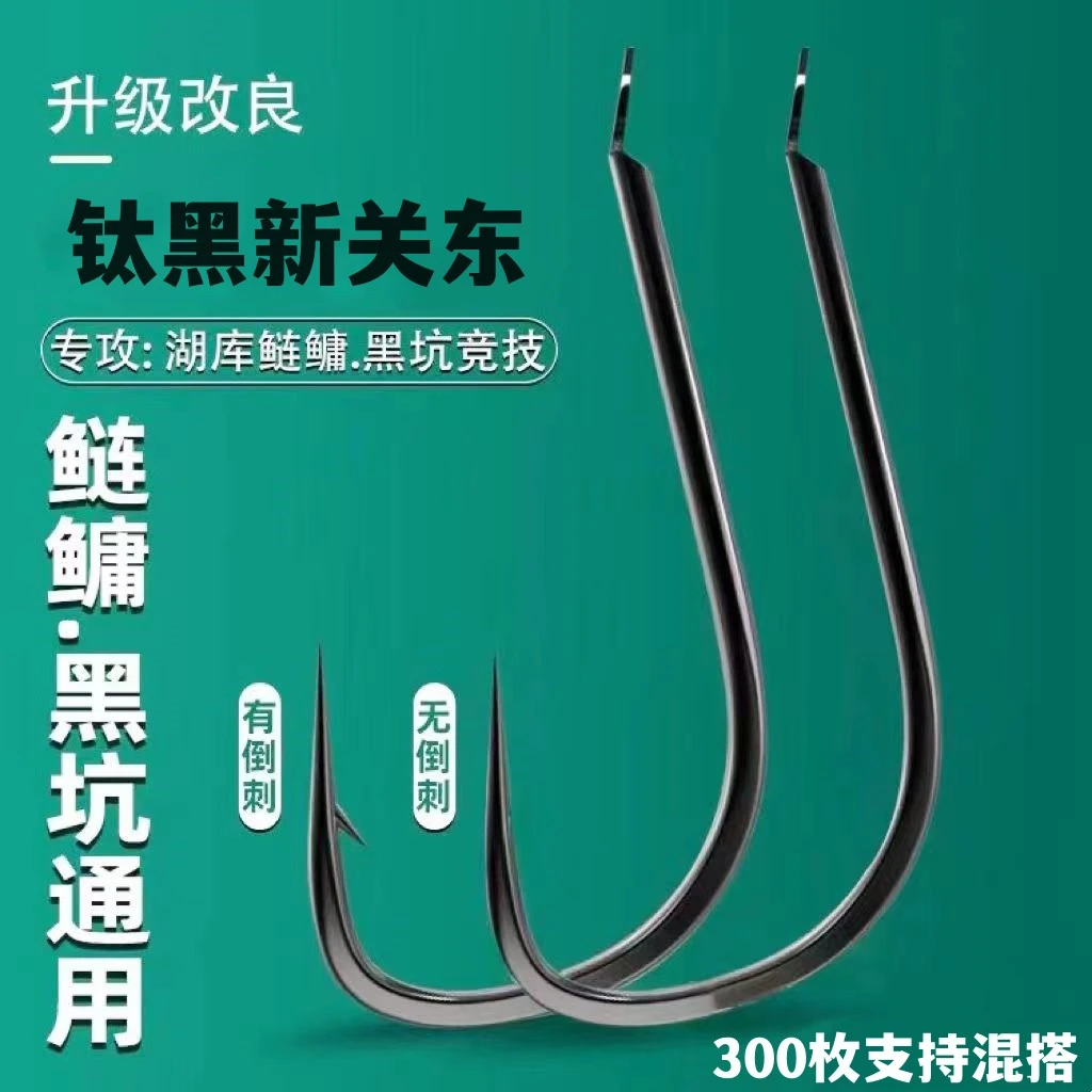 钛黑新关东加强黑坑无刺竞技飞磕鲤鱼钩散装湖库大物有刺鲢鳙钩子