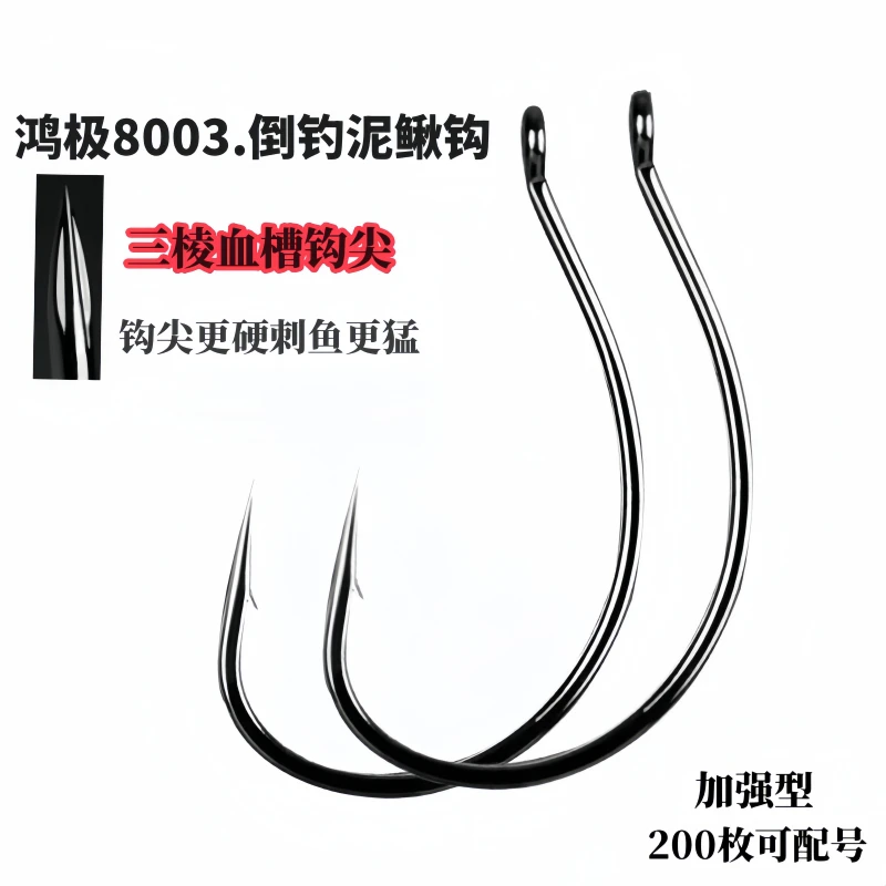 血槽泥鳅钩8003进口加强路亚倒钓钩wacky钓组软饵钩鲈鱼翘嘴鳜鱼