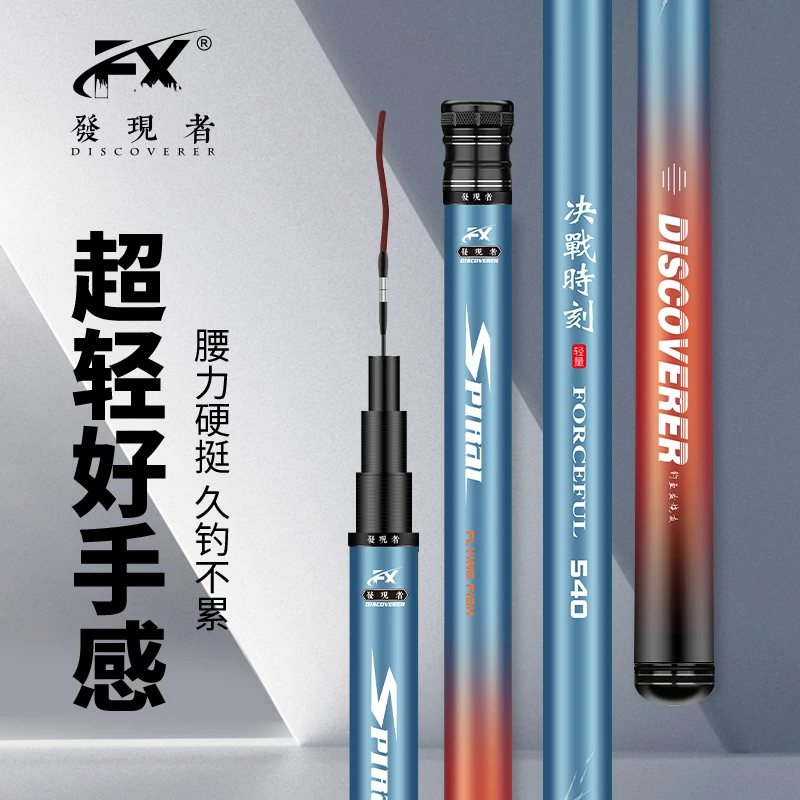 伽玛精工野钓鱼竿渔具手竿超轻超硬大物钓鱼竿鲢鳙19调碳素台钓杆