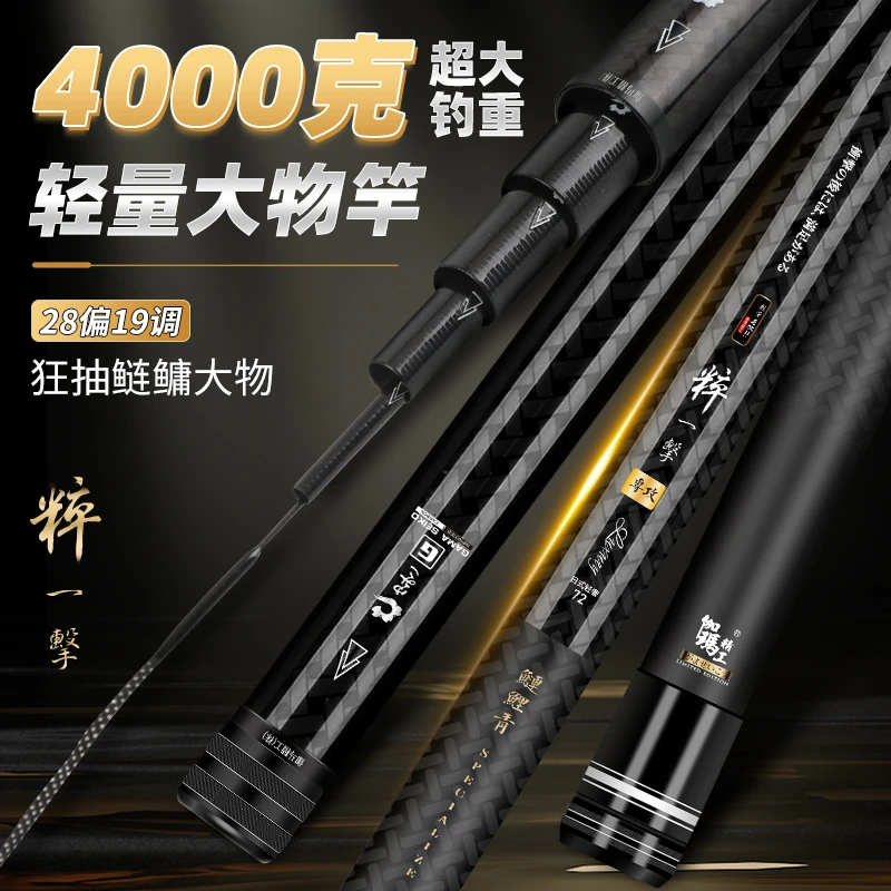 伽玛精工轻量大物竿超轻超硬鱼竿手竿湖库抽鲢鳙