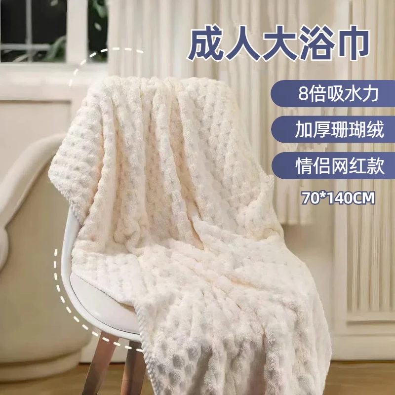 加厚成人大浴巾珊瑚绒吸水可裹洗澡女士家用速干裹巾加大毛巾情侣
