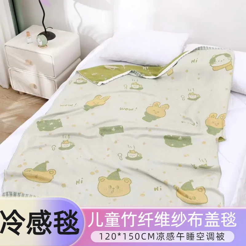 夏季儿童夏凉被竹纤维冷感毯纱布盖毯亲肤冰丝凉感午睡柔软空调被