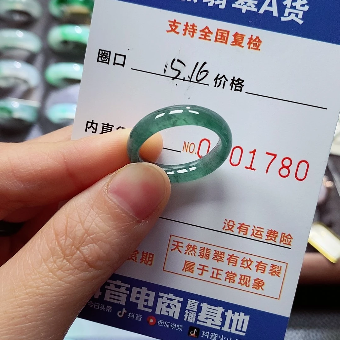 翡翠戒指未镶嵌翡翠