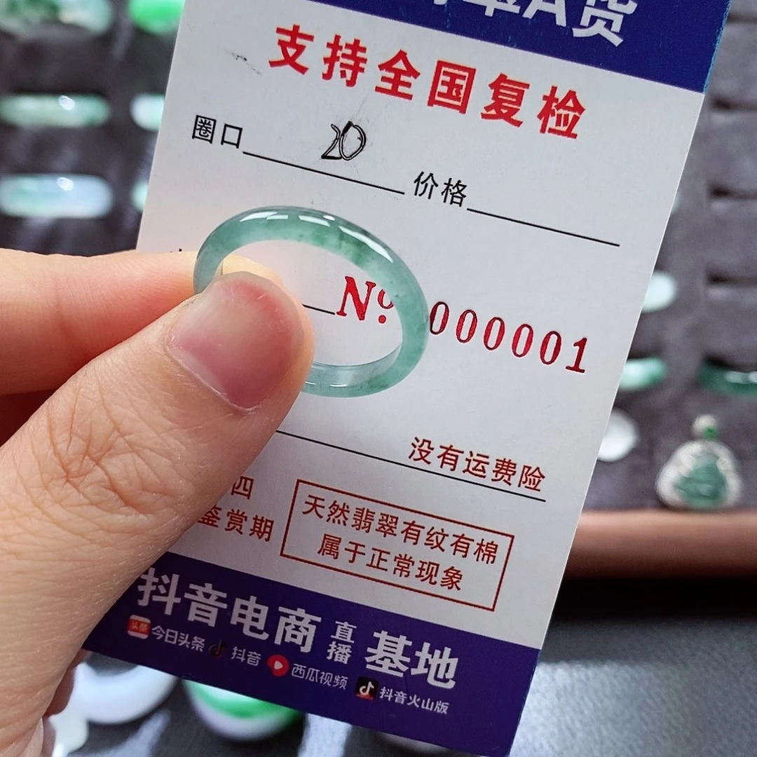 翡翠戒指未镶嵌翡翠