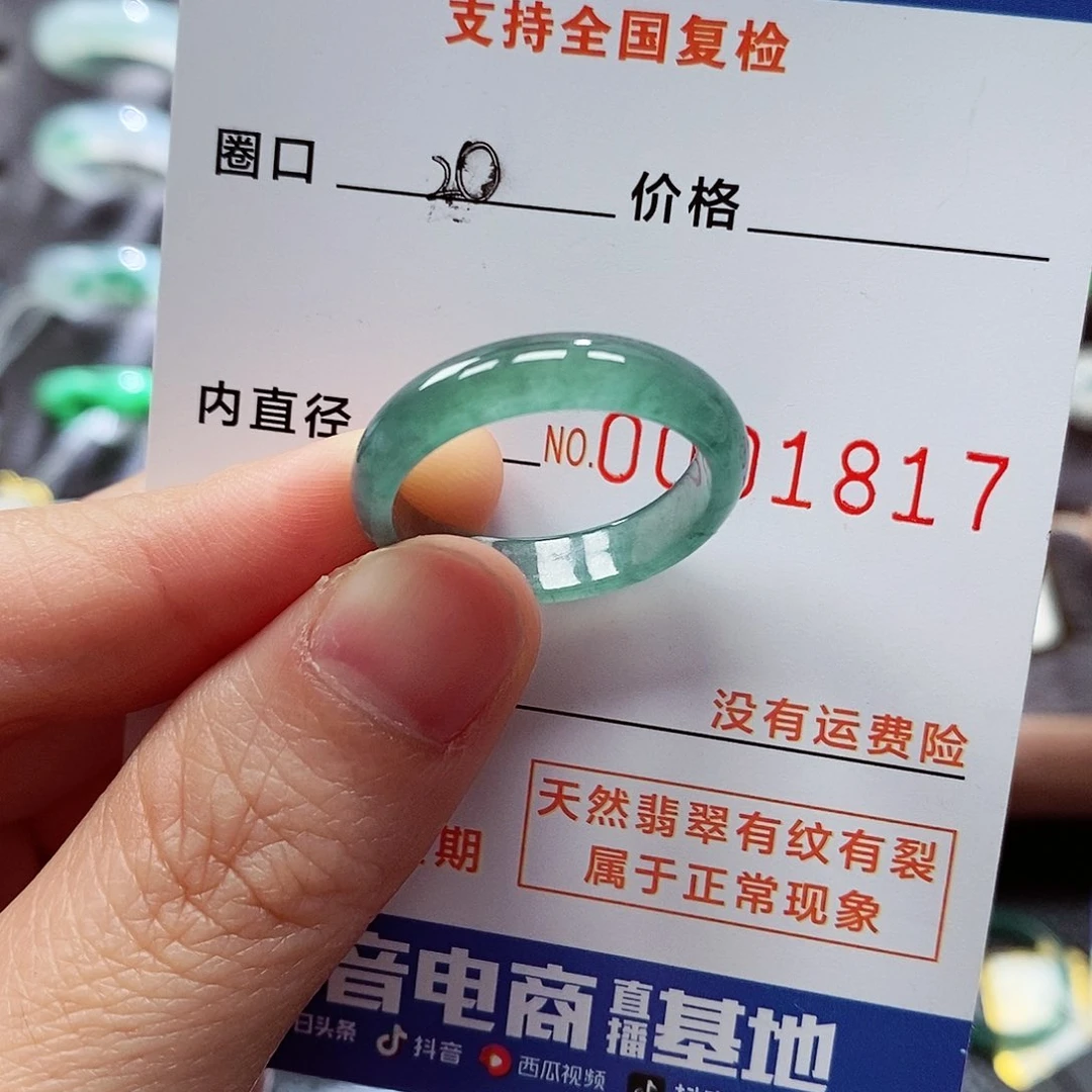 翡翠戒指未镶嵌翡翠