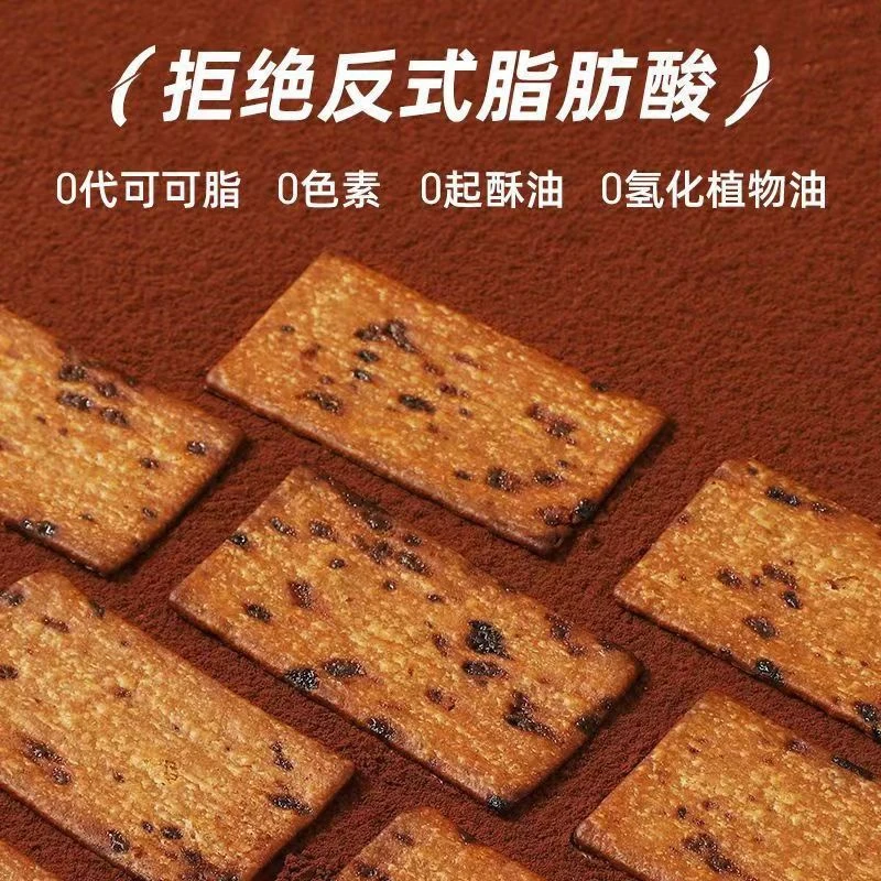 (小扬哥推荐)【网红爆款】日式岩烧咖啡薄脆饼干黑巧饼干早餐营养