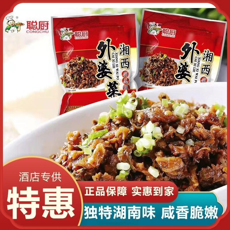(小扬哥推荐)湘西外婆菜250g/袋免洗免切下饭菜佐餐预制菜半成品
