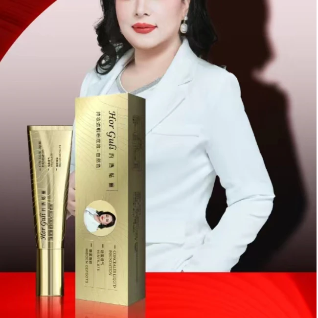 HorGuli持妆遮瑕粉底液