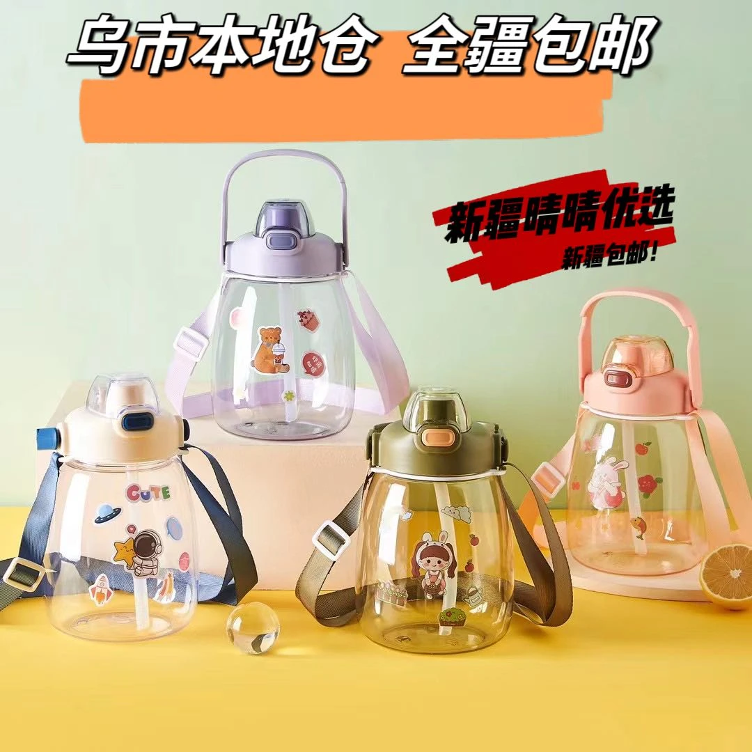 【新疆包邮】创意时尚吸管杯高颜值大肚杯塑料杯可爱卡通学生水杯