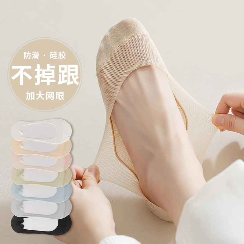 冰丝船袜女夏季薄款防滑不掉跟网眼隐形袜纯棉底配吸汗女士袜子