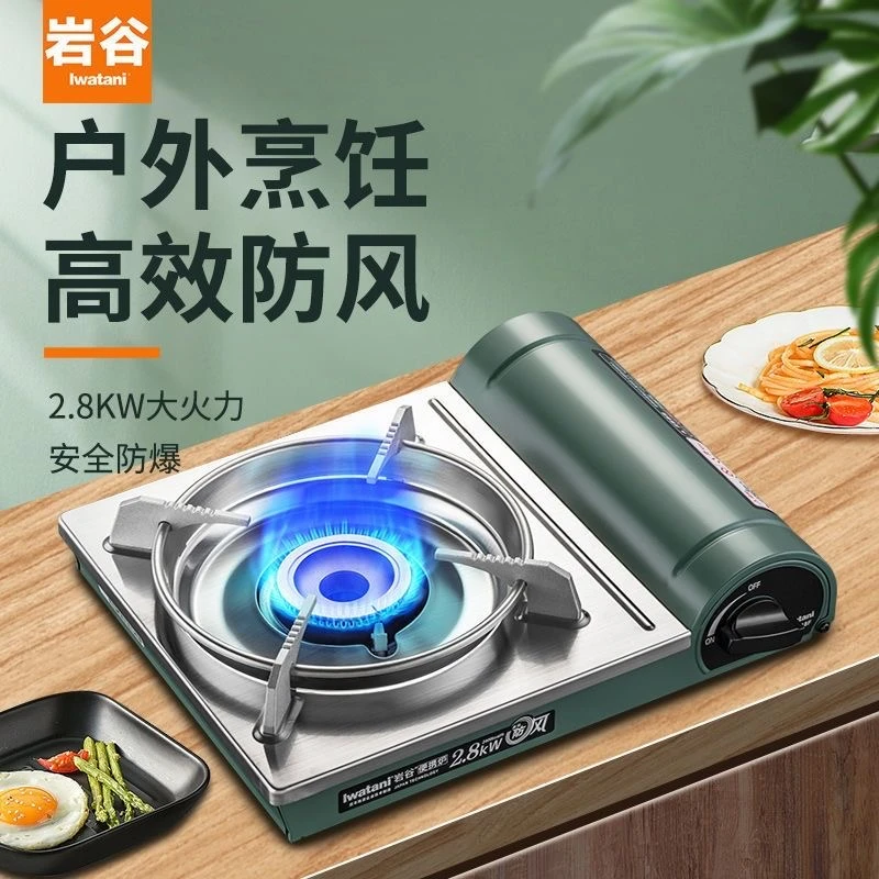 岩谷防风卡式炉ZKZ-18F户外野炊烧烤家用便携式火力大瓦斯燃气炉