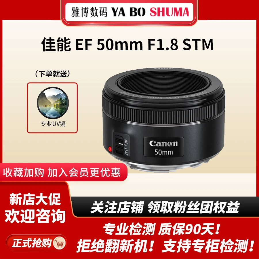 99新 Canon/佳能 50 1.8 1.4金圈 stm 小痰盂三代高清专业广角
