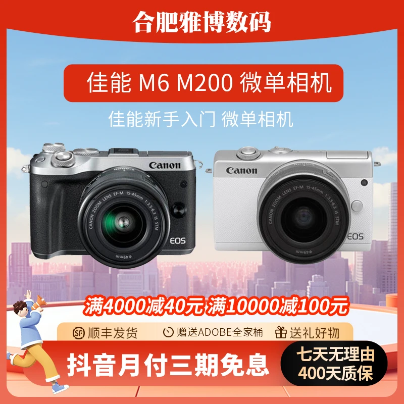 95新 Canon/佳能 M200 M6 M3 微单数码相机 黑色摄影便携高清拍照