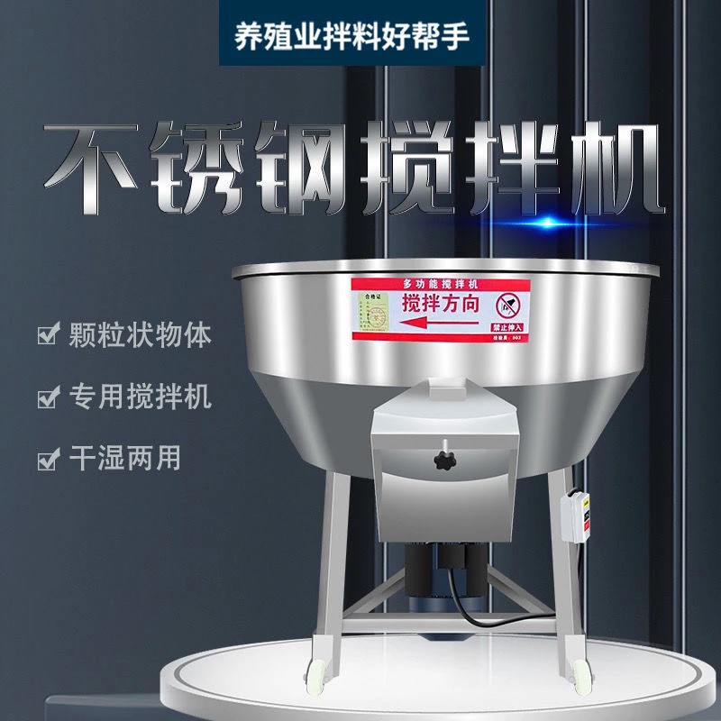 不锈钢搅拌机下单请联系客服