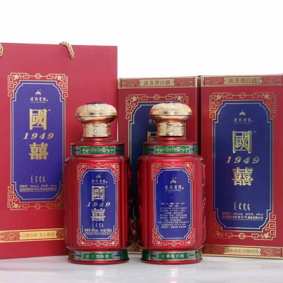 AIXINJUELUO/愛新覺羅爱新觉罗｜国囍1949 浓香型白酒 50度 500ml