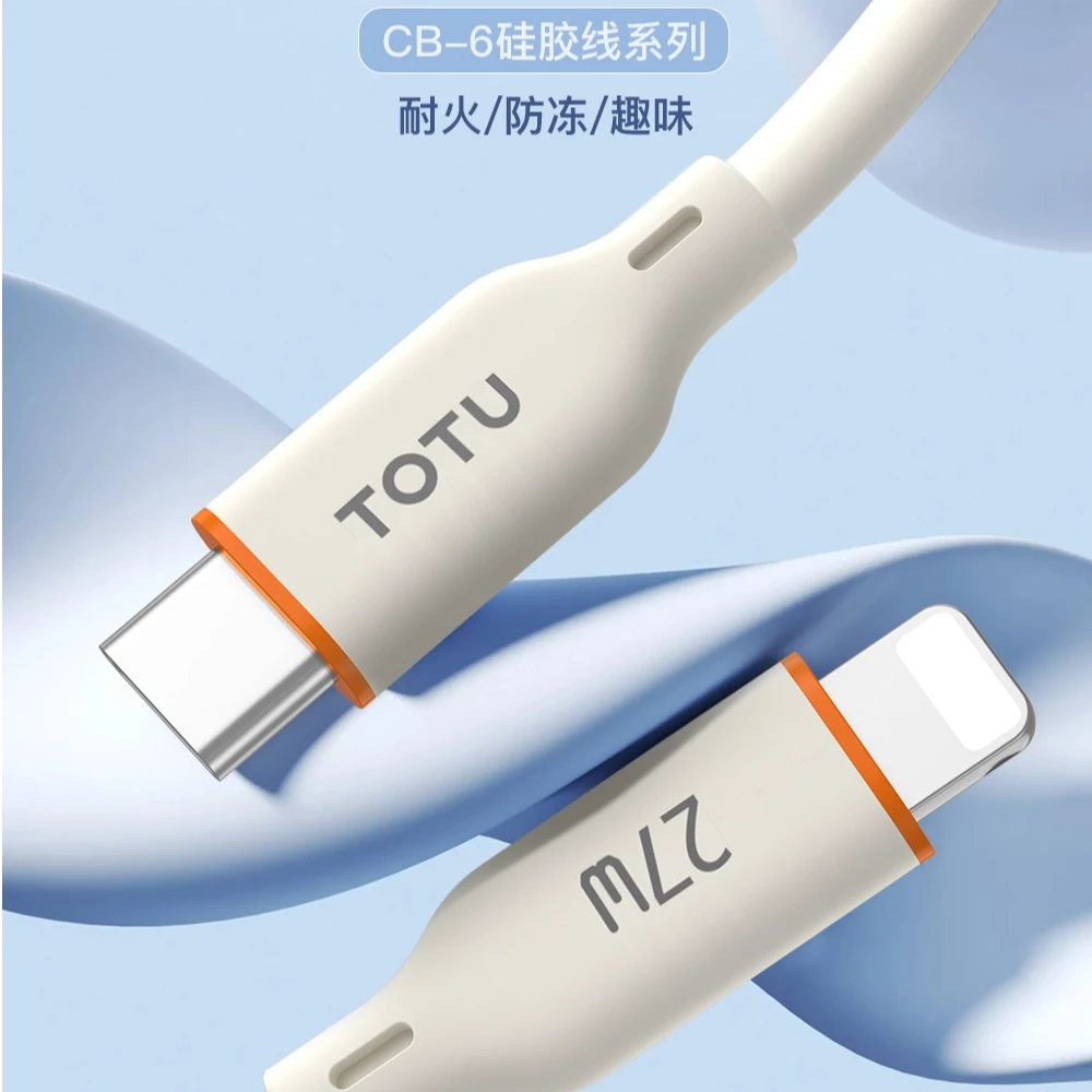 TOTU多巴胺硅胶快充数据线适用于苹果17-11系列14ProPD充电线C-C