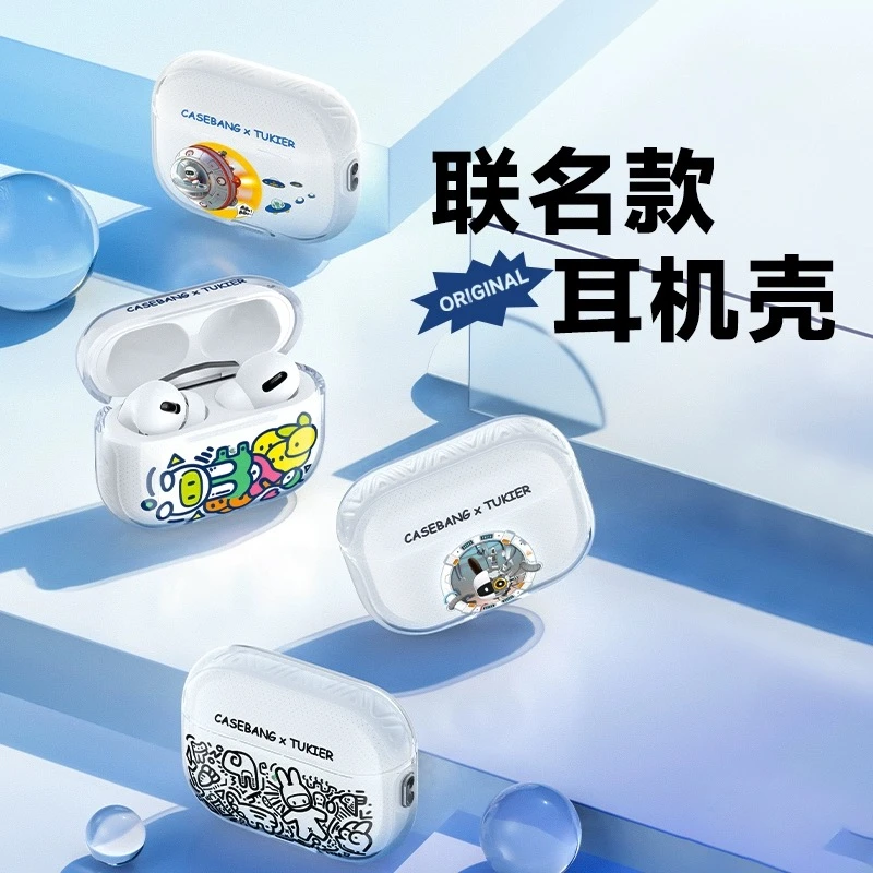 CASEBANG邦克仕联名适用于苹果AirPodsPro2耳机保护套2挂绳孔铁盒