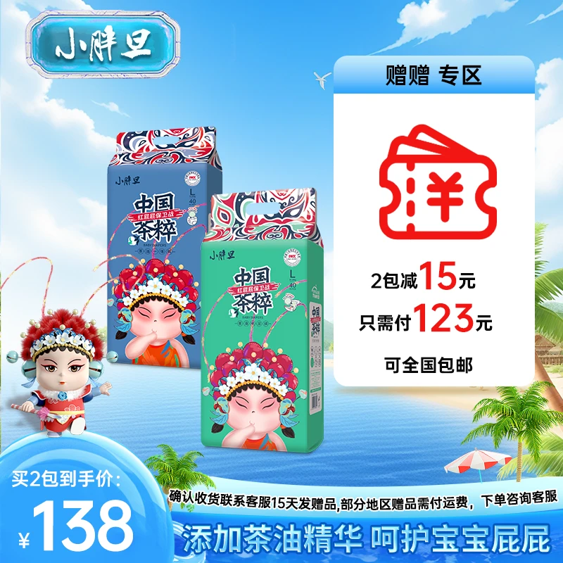 国潮茶粹小胖旦纸尿裤/拉拉裤婴幼儿透气柔软尿不湿干爽学步裤