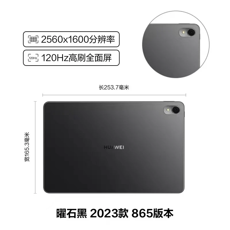 华为平板matepad 11 2023款（颜色不指定）