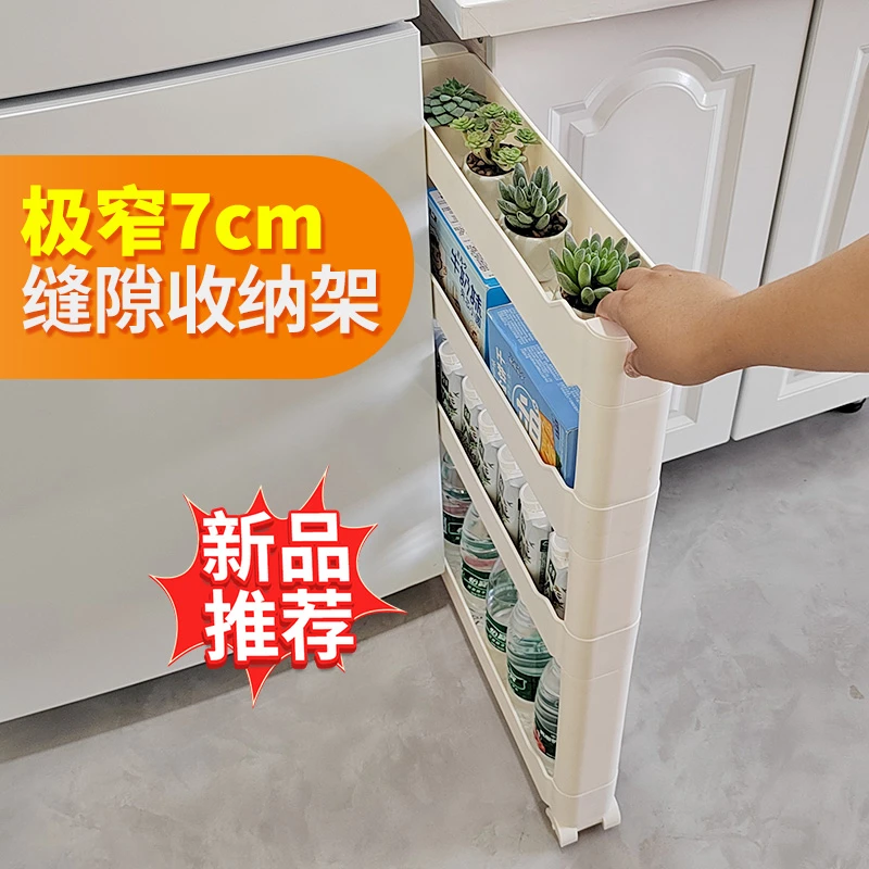 7cm极窄置物架可移动储物客厅家用落地超窄卫生间储物架收纳架