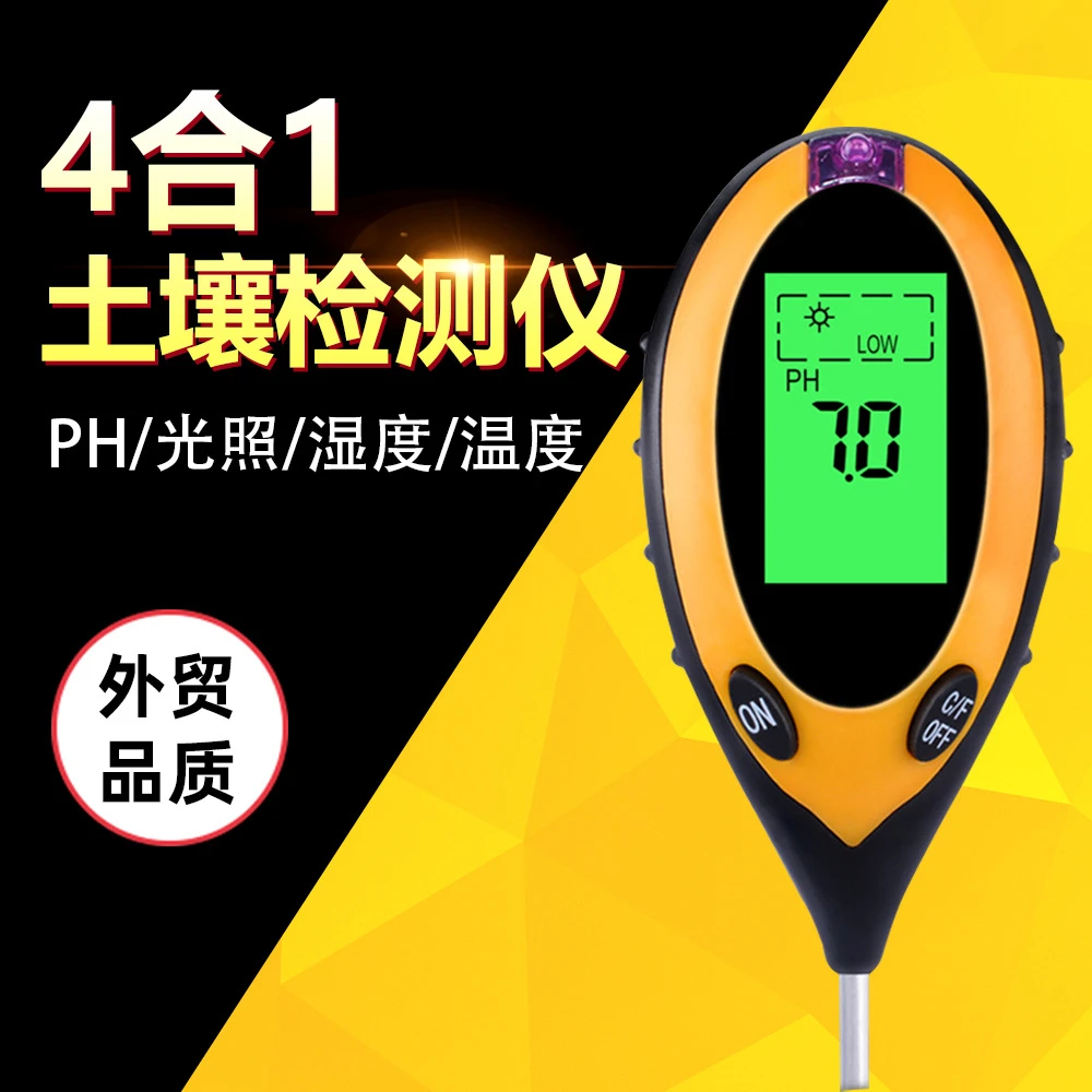 园艺检测仪四合一泥土家用土壤检测仪水分酸碱度ph值光照度测试器