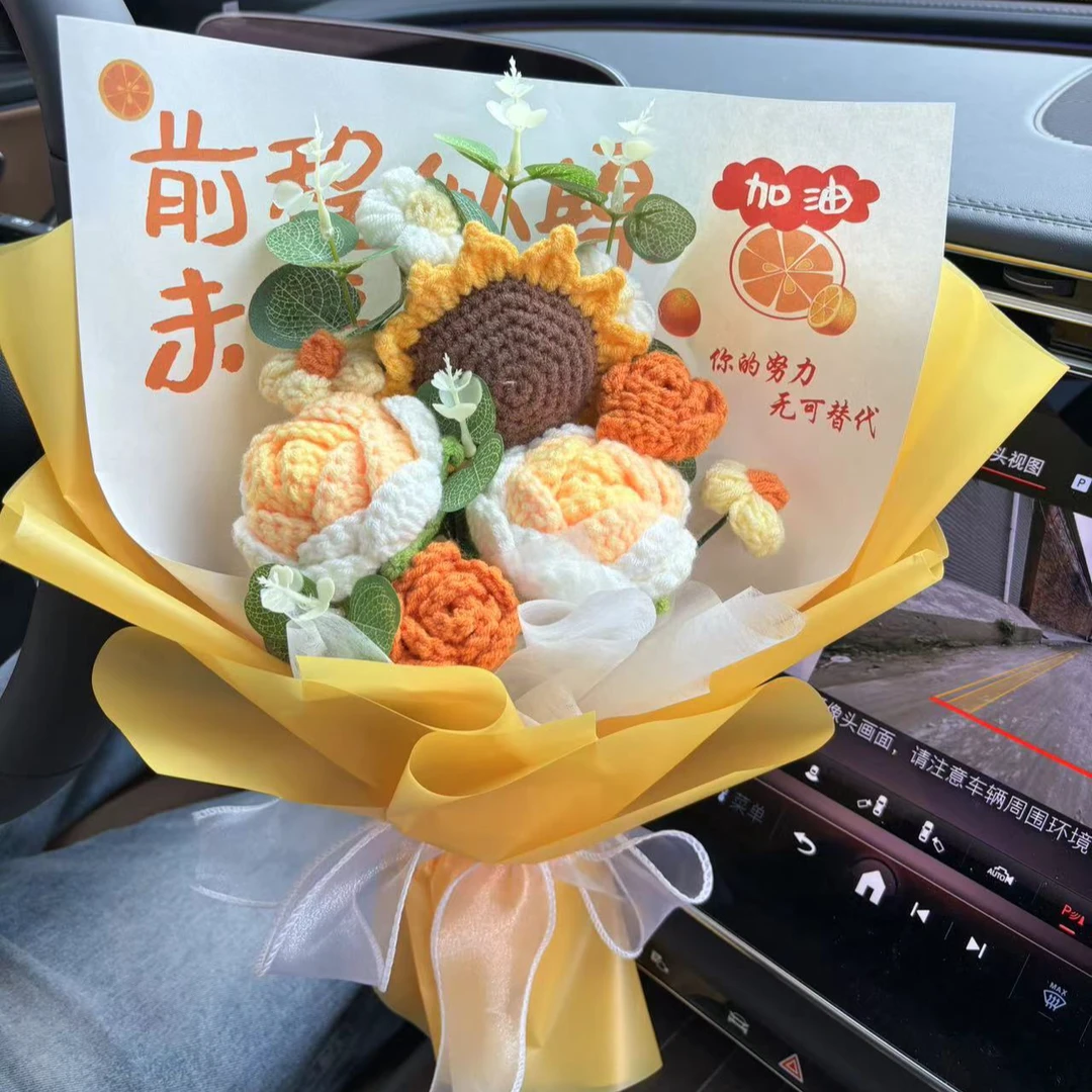 前程似锦向日葵花束仿真手工针织毛线花中高考毕业仪式感学生礼物