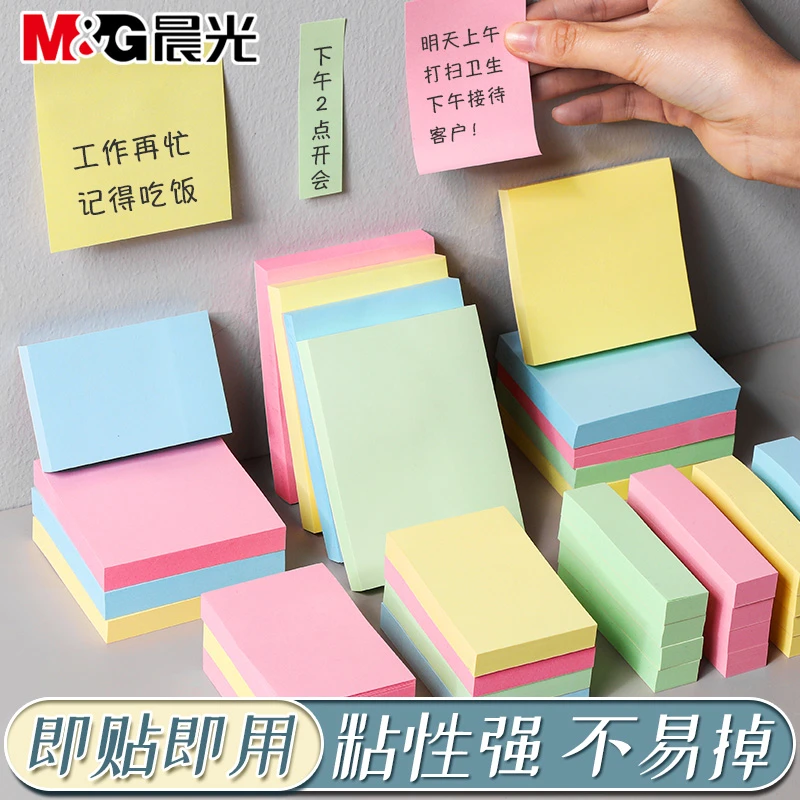 晨光便利贴彩色小条便签贴纸外卖留言本学生用记事贴便签本便签纸