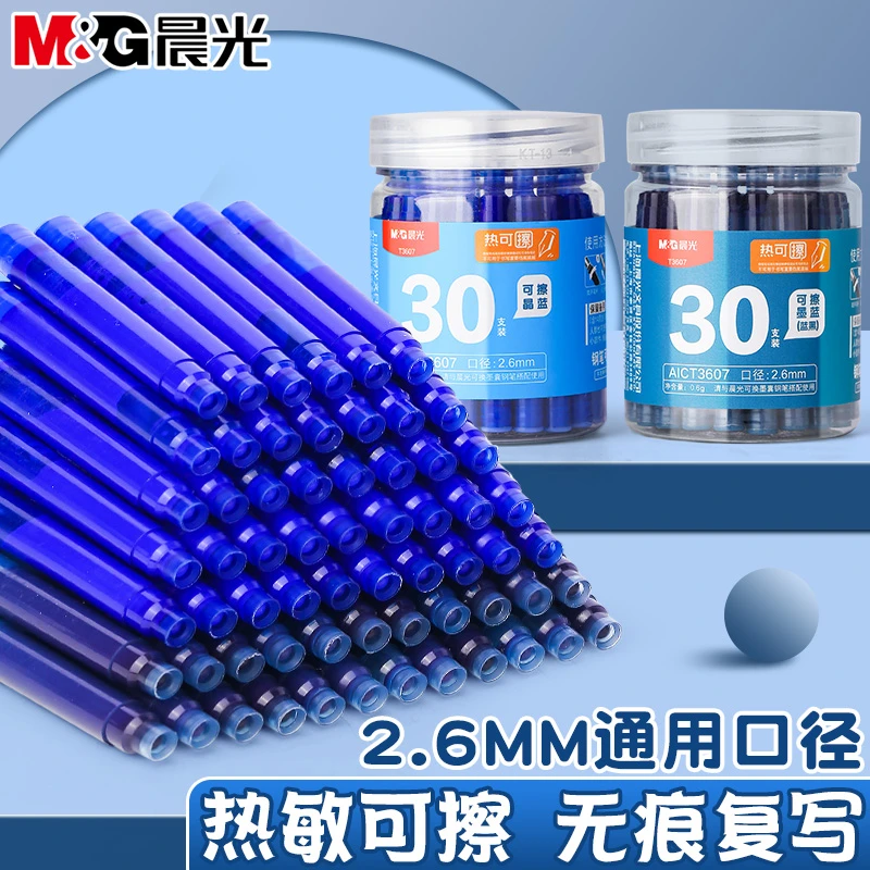 晨光桶装墨囊2.6mm口径钢笔墨囊可替换通用墨胆小学生用钢笔墨芯