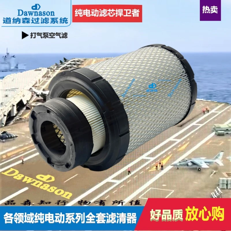 适配汽车客车公交纯电动空气滤清器打气泵滤芯宇通金龙中通空滤