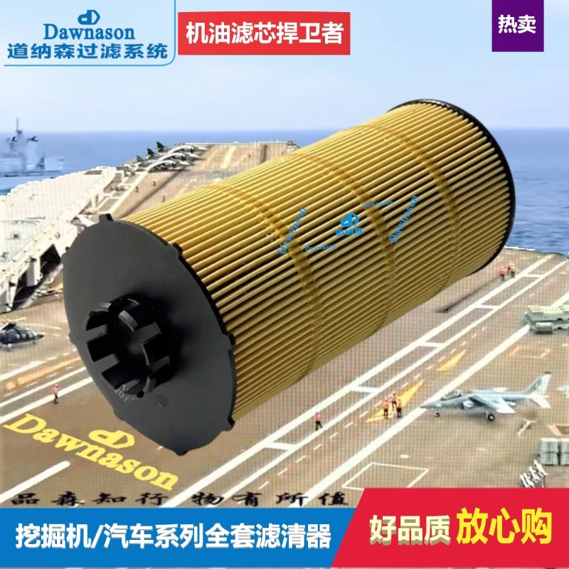 适配汽车装载机潍柴发动机WP9H 10H机油滤芯 1002070370 环保机滤