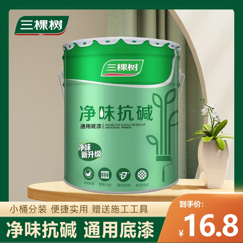 抗碱底漆内墙净味抗碱卧室内墙面漆环保油漆涂料分装桶通用底漆