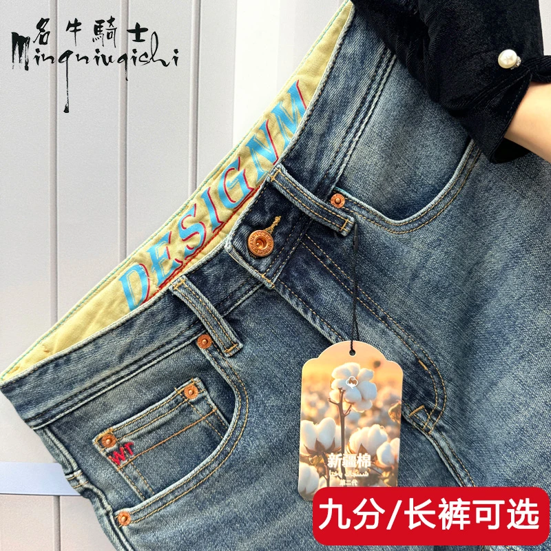 名牛骑士复古高端男士牛仔裤秋冬厚款2024年修身小直筒显高显瘦裤