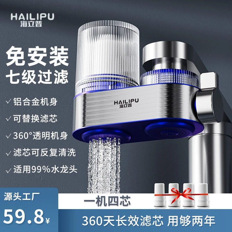 净水龙头自来水家用净水器厨房前置水龙头净水过滤水净化水质