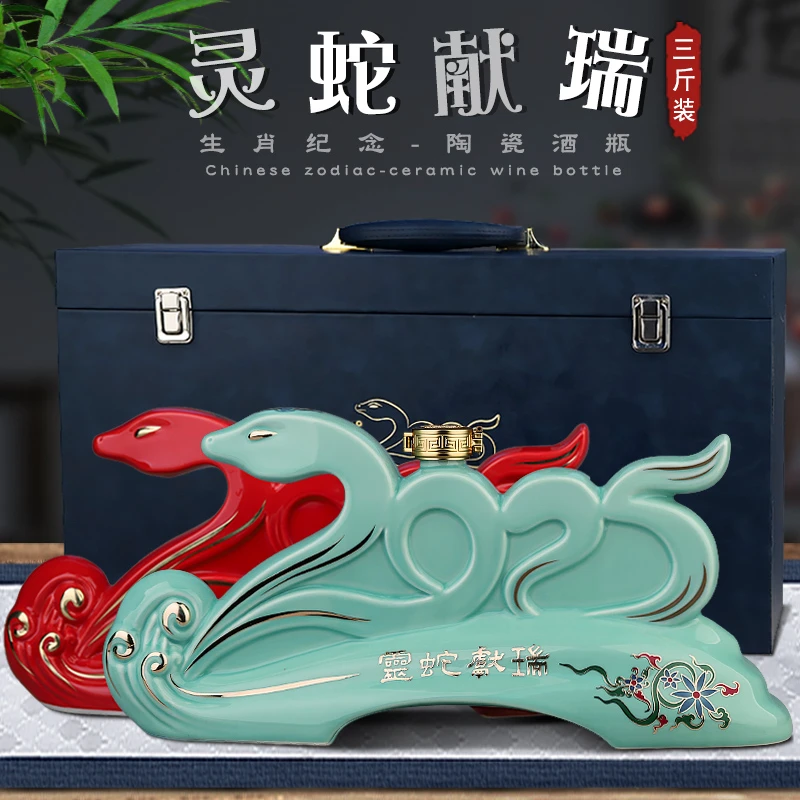 景德镇陶瓷空酒瓶 3斤装灵蛇献瑞生肖蛇年密封家用酒壶泡酒坛酒罐