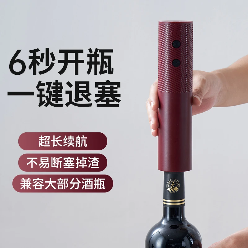 电动红酒开瓶器全自动家用充电款葡糖酒启瓶器