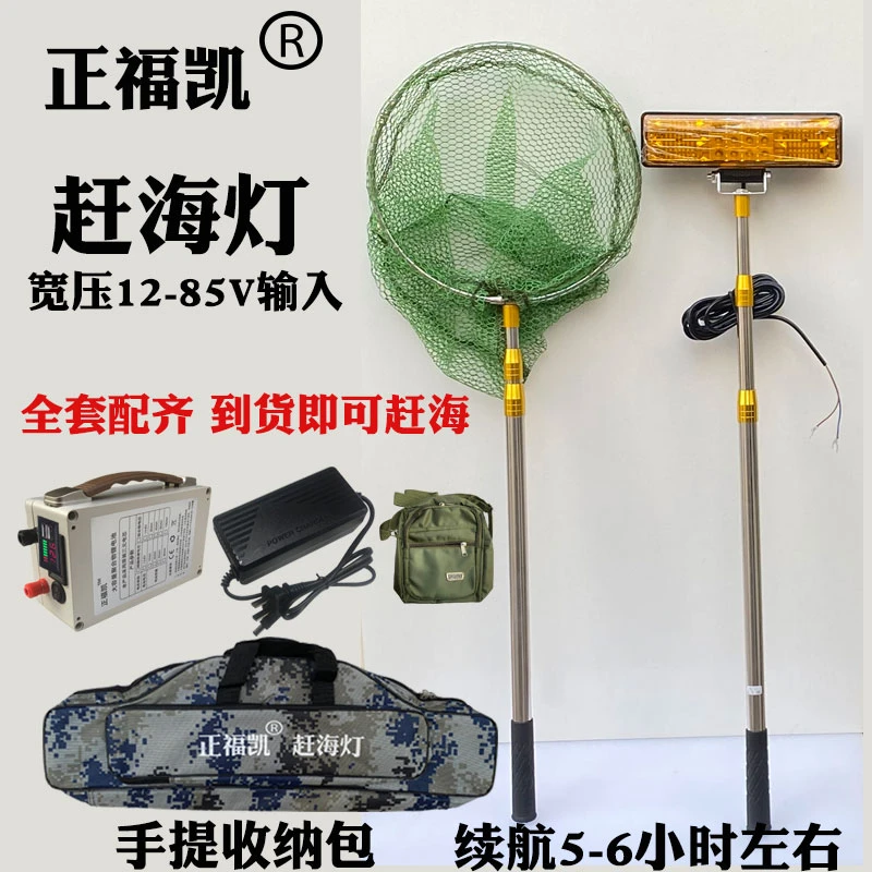 正福凯赶海水下灯抄网灯led防水灯12V家用水陆两用强光水下照明灯