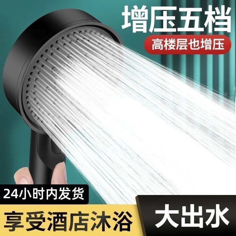 淋浴花洒喷头增压花洒大出水浴室套装热水器洗澡淋浴超高压花洒头