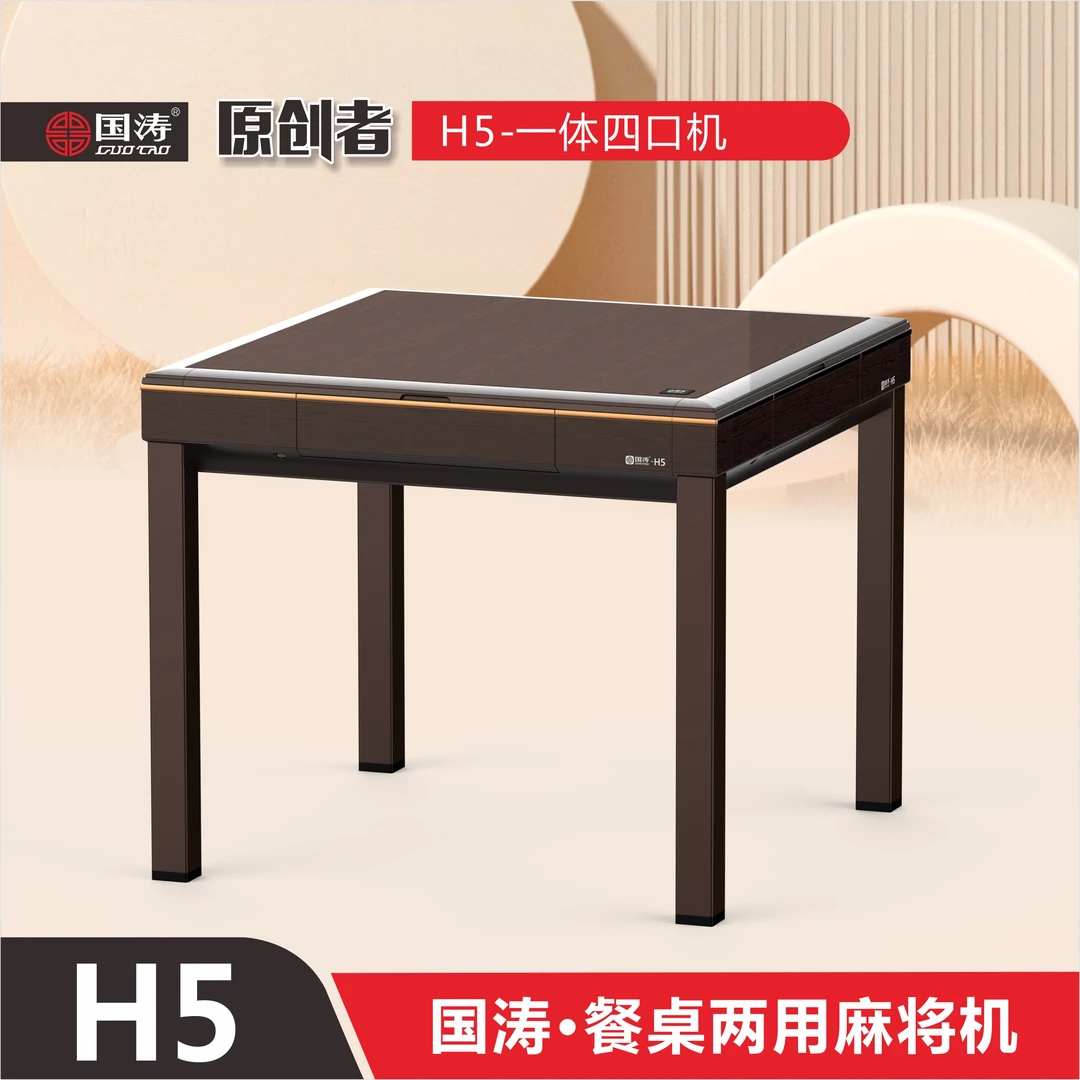 国涛麻将机 餐桌麻将机  静音麻将机 超薄麻将机