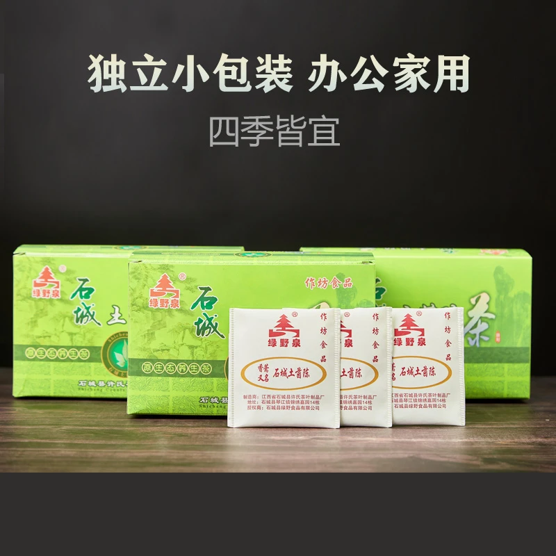 土茵陈茶礼盒装石城特产野生袋装正品江西袋泡茵成茶中秋过节送礼