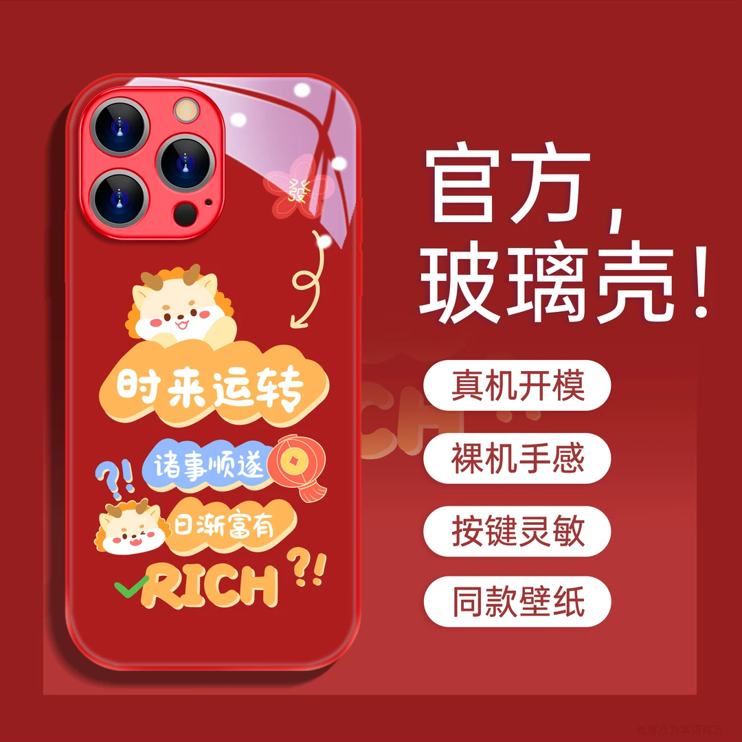 适用于苹果华为OPPO小米VIVO新款个性网红富有金属漆玻璃壳1P075