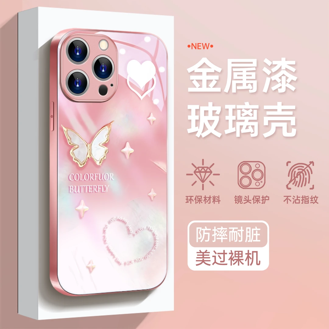 适用苹果华为OPPO小米VIVO网红时尚潮牌蝴蝶全包金属漆玻璃手机壳