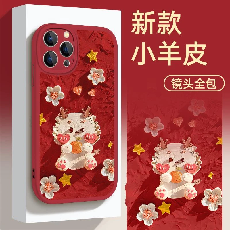 适用于苹果华为OPPO小米VIVO高颜值平安龙时尚手机壳皮纹ypM1035
