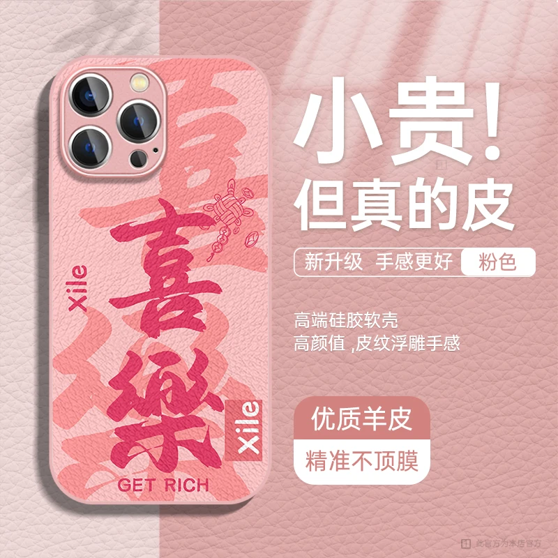 适用于苹果15华为OPPO小米VIVO个性百搭金属漆小羊皮手机壳HA0304