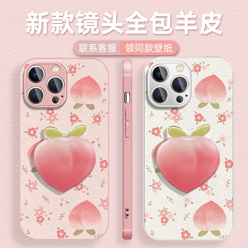 适用于苹果13华为OPPO小米VIVO桃子支架金属漆小羊皮手机壳HA0186