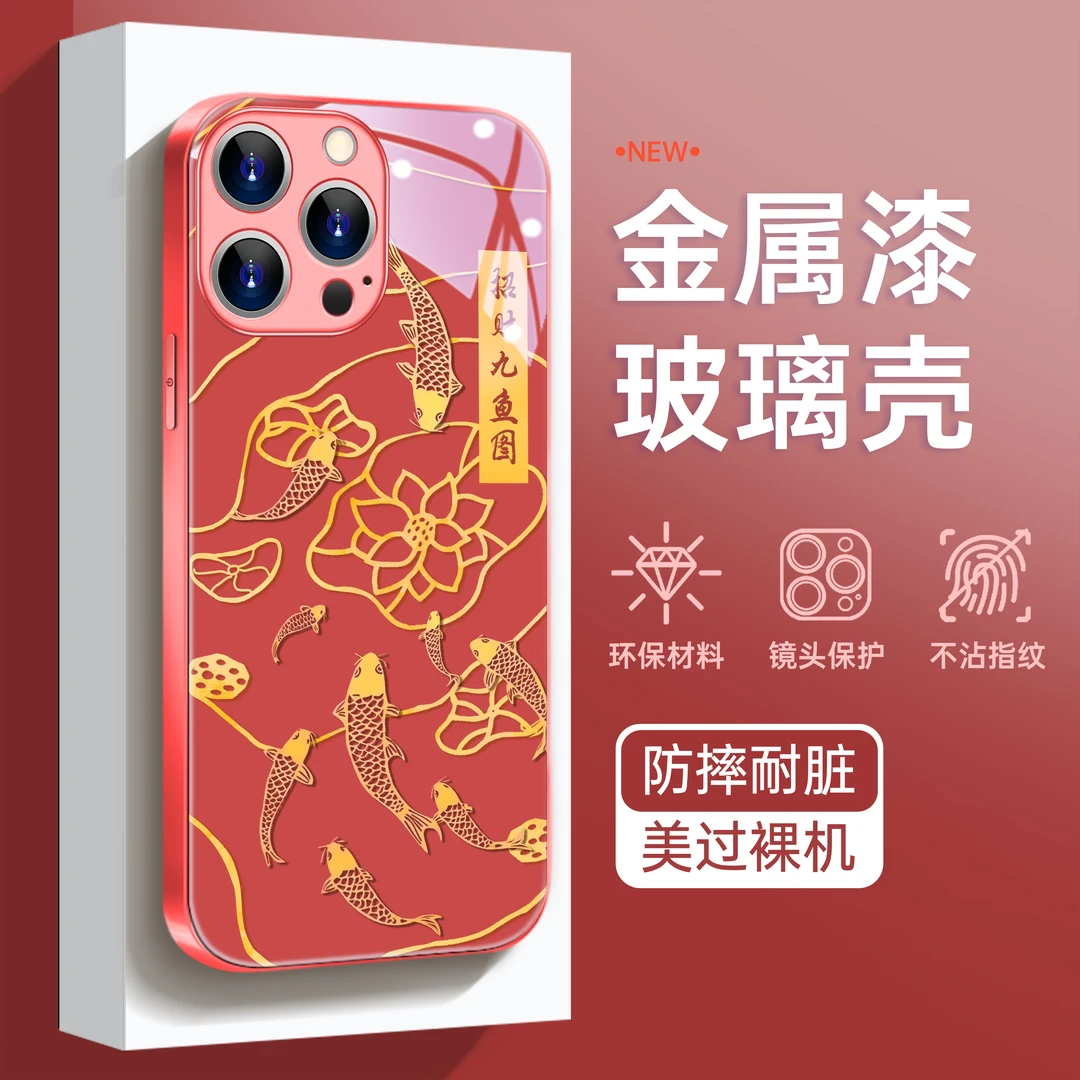 适用于苹果华为OPPO小米VIVO时尚新款创意九鱼图玻璃手机壳E1872